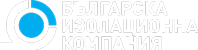 Българска изолационна компания